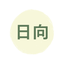 yuki3himukai