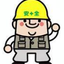 適合請負人