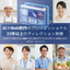 エーライフサービス