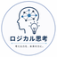 ロジカル思考