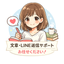 5296まっちゃん