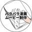 パラパラ漫画スタジオ
