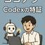 ゆったり安心　おまかせ君