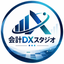 会計DXスタジオ