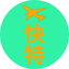 エアポート快特