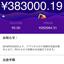 副業マスターLv99