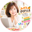みかんPOP工房