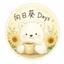 向日葵Days