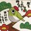 ウメマツカヲル