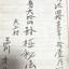 余白六相鑑定