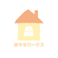おうちワークス