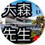 大森先生のいる学校