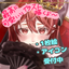 ゆうララ〜