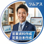 ツムアス営業設計室