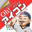 Ozy3アイコン屋さん