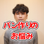 nishikenpan