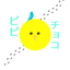 ぴぴチョコ