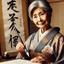 書道家　青舟