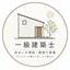 一級建築士×自邸を設計した施主