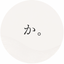 kasara_dialogue