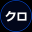 kuro_thinks