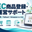 杏｜EC・AIクリエイター