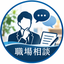 workplace_support