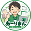 あーりまん　介護×Excel