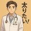 けい　ガリガリアドバイザー