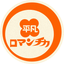 ネオ昭和の平凡ロマンチカ