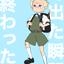 ねぃむ