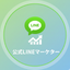 公式LINEマーケター＠パンダ