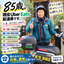 85歳現役Uber配達員