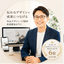 ヒロ｜Web相談室