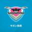 りんぽん17