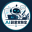 AI副業実験室