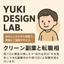 YUKI 自分らしさLAB