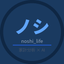 noshi_life