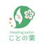 花菜＊自己対話セラピスト