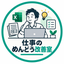 仕事のめんどう改善室