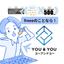 freeeのことならユーアンドユー