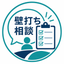 就労移行の壁打ち相談室