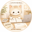 ねこ｜20代のお金相談