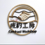 成約工房 （ せいやくこうぼう ）
