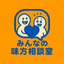 みんなの味方相談所