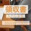 accounting_togoshi