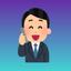 営業のずん
