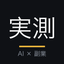 AI学びたいよね｜副業を0から実測