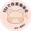 みみ⭐︎現役SE