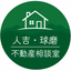 人吉球磨不動産相談室
